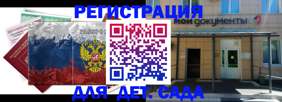 прописка для кредита в Харабали