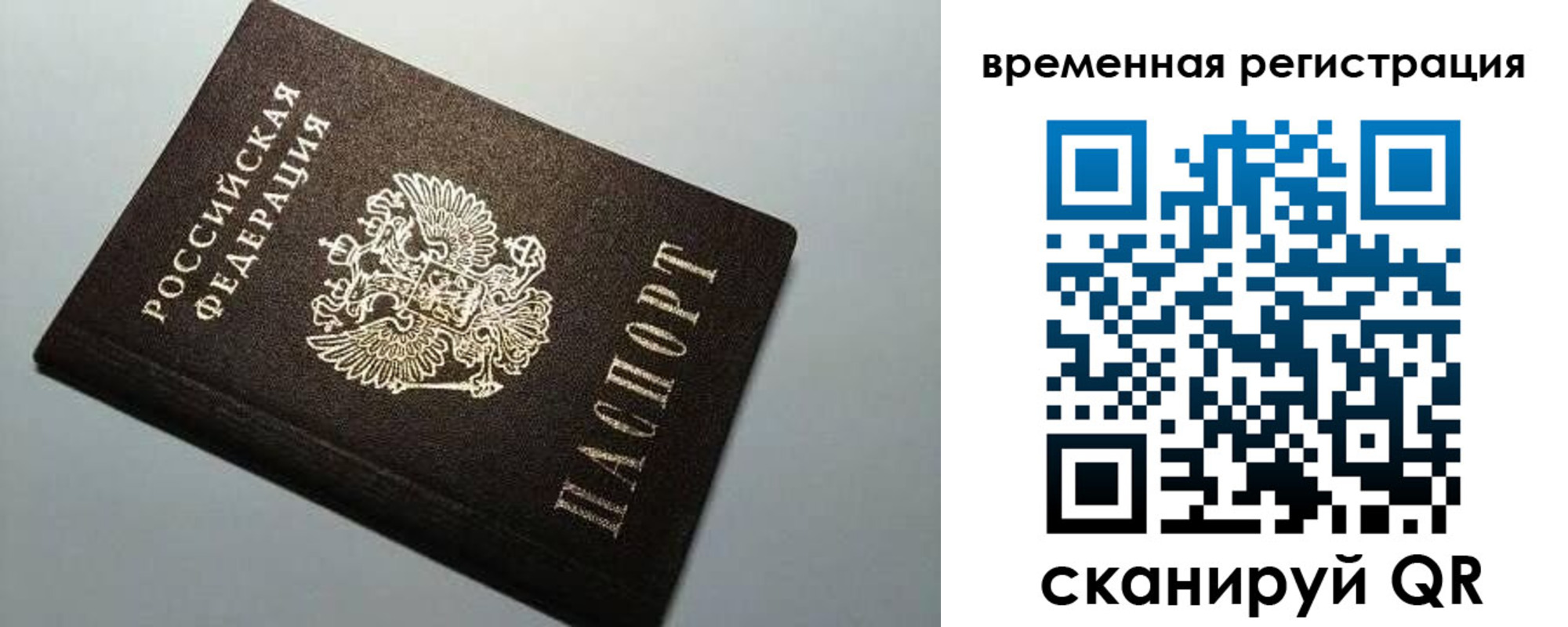 прописка ребенка в Харабали
