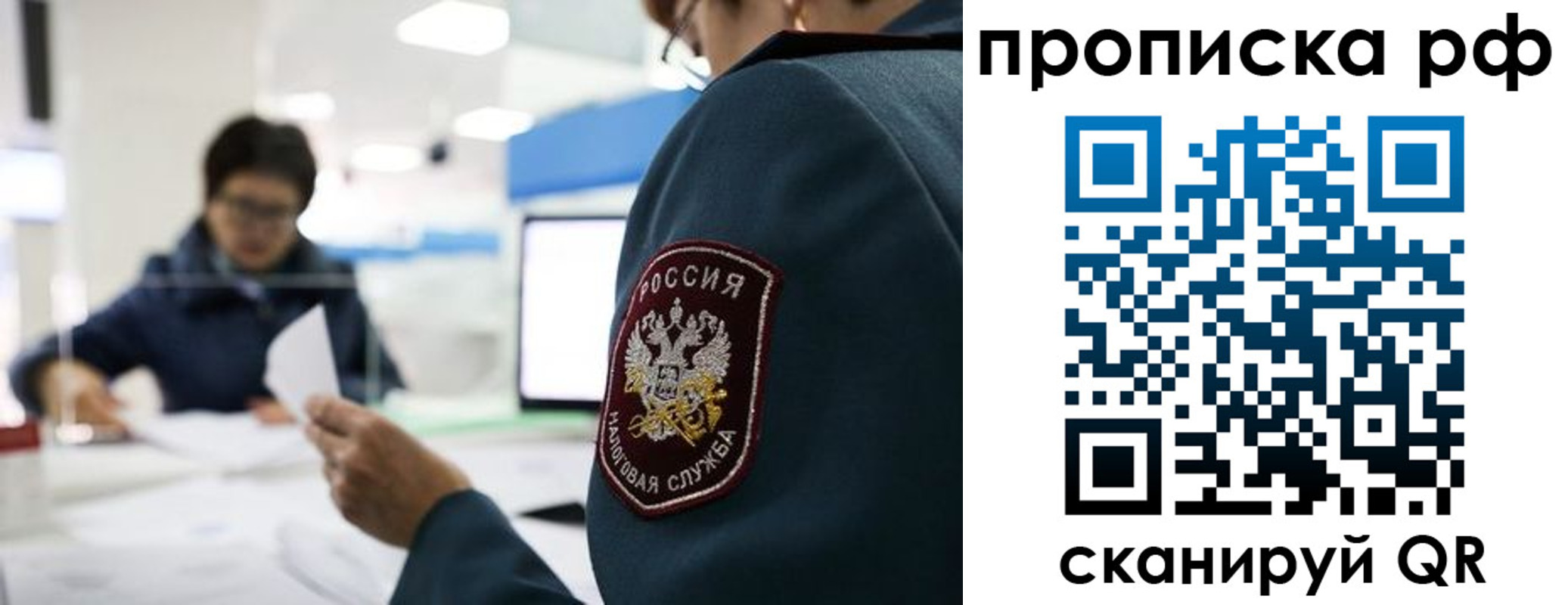 прописка для кредита в Харабали
