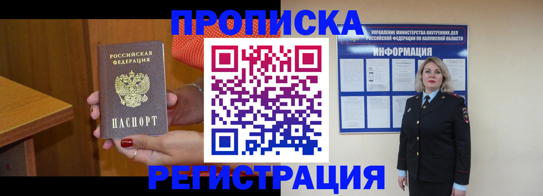 где прописаться в Харабали