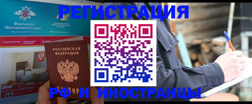 временная регистрация поиск в Харабали